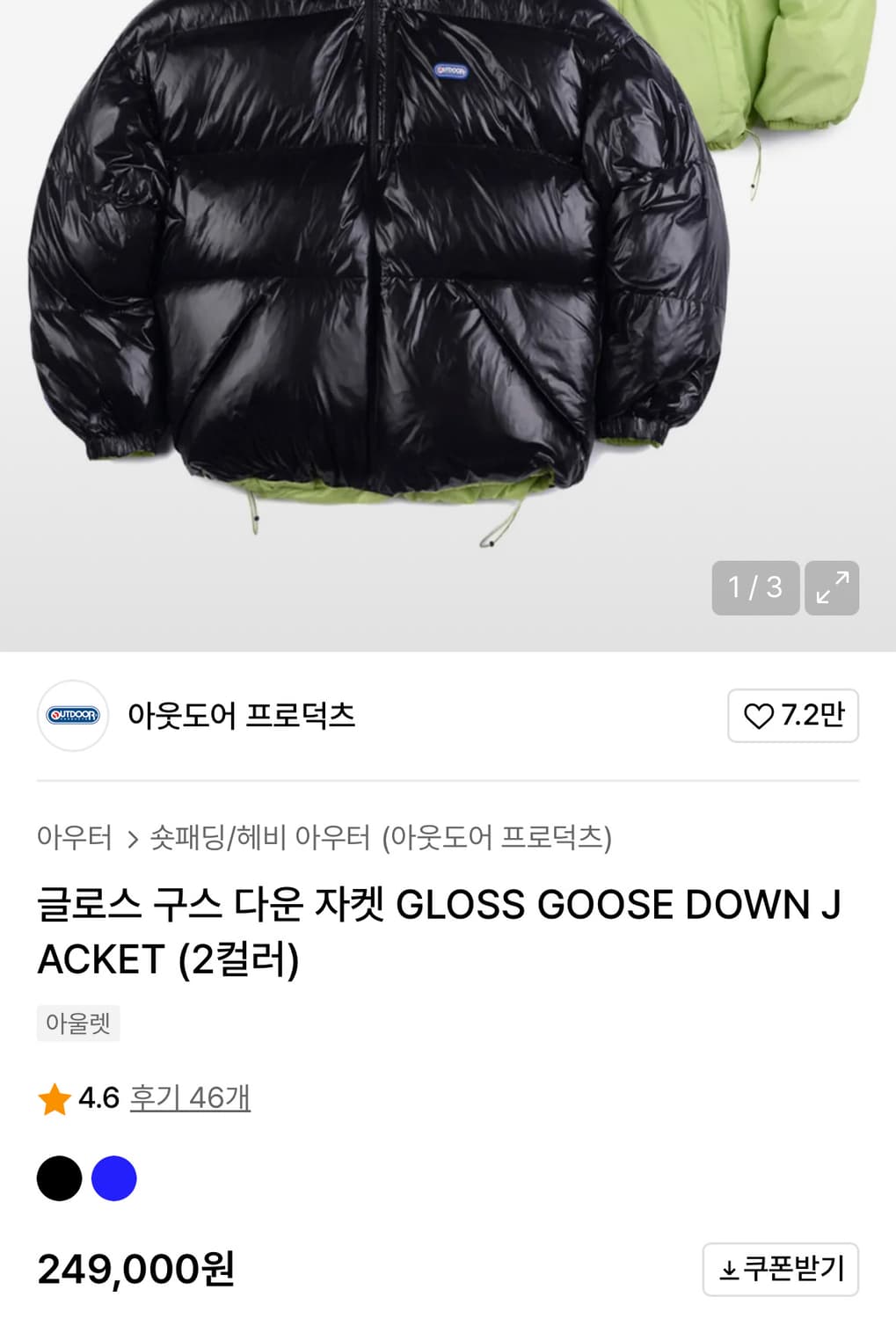 아웃도어프로덕츠 글로스 구스 다운 자켓 상품이미지4