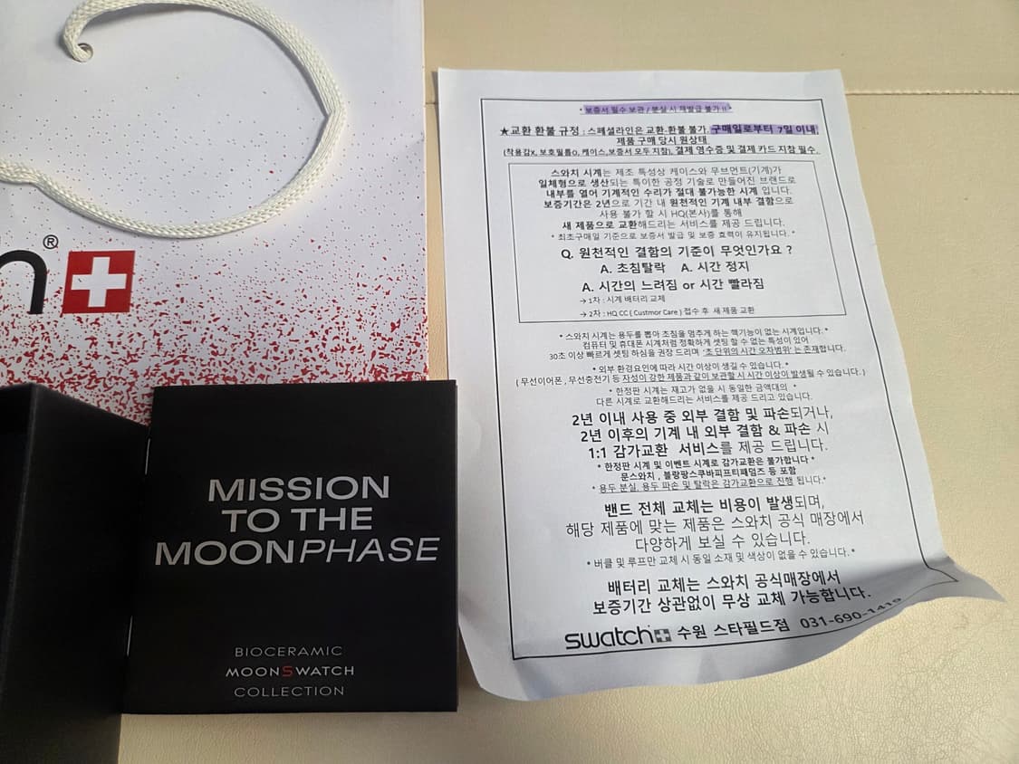 오메가 X 스와치 문스와치 스누피 미션 투 더 문 (새제품) 상품이미지4