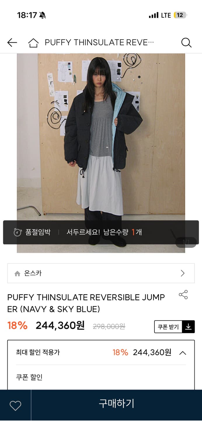 온스카 퍼피 씬슐레이트 리버시블 점퍼 패딩 상품이미지1