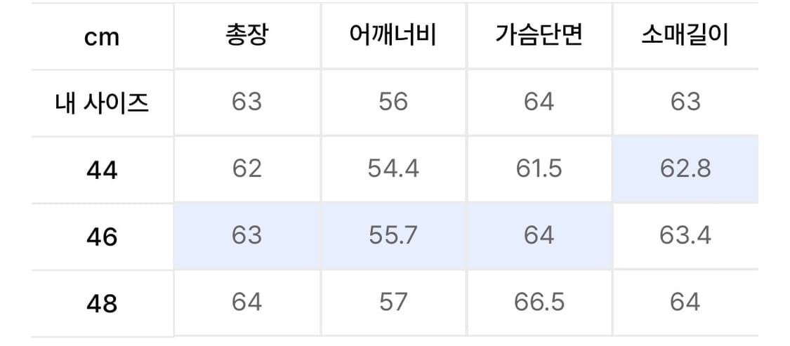엘무드 워크 포켓 치노 블루종 자켓 브라운 48 상품이미지4