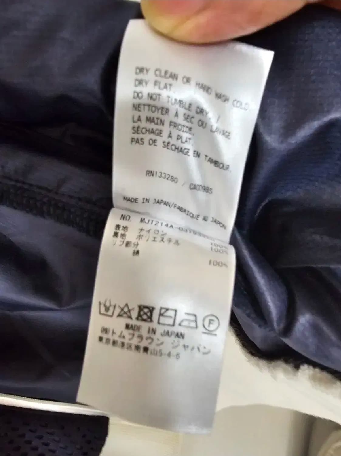 톰브라운 어슬래틱 메쉬점퍼(2/100/구구스정품) 상품이미지10