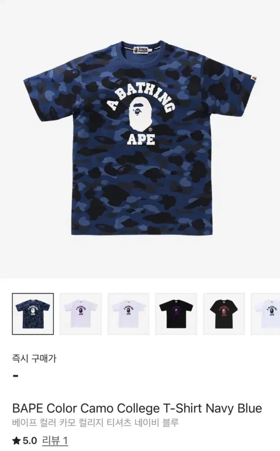 베이프 블루 카모 반팔 상품이미지2