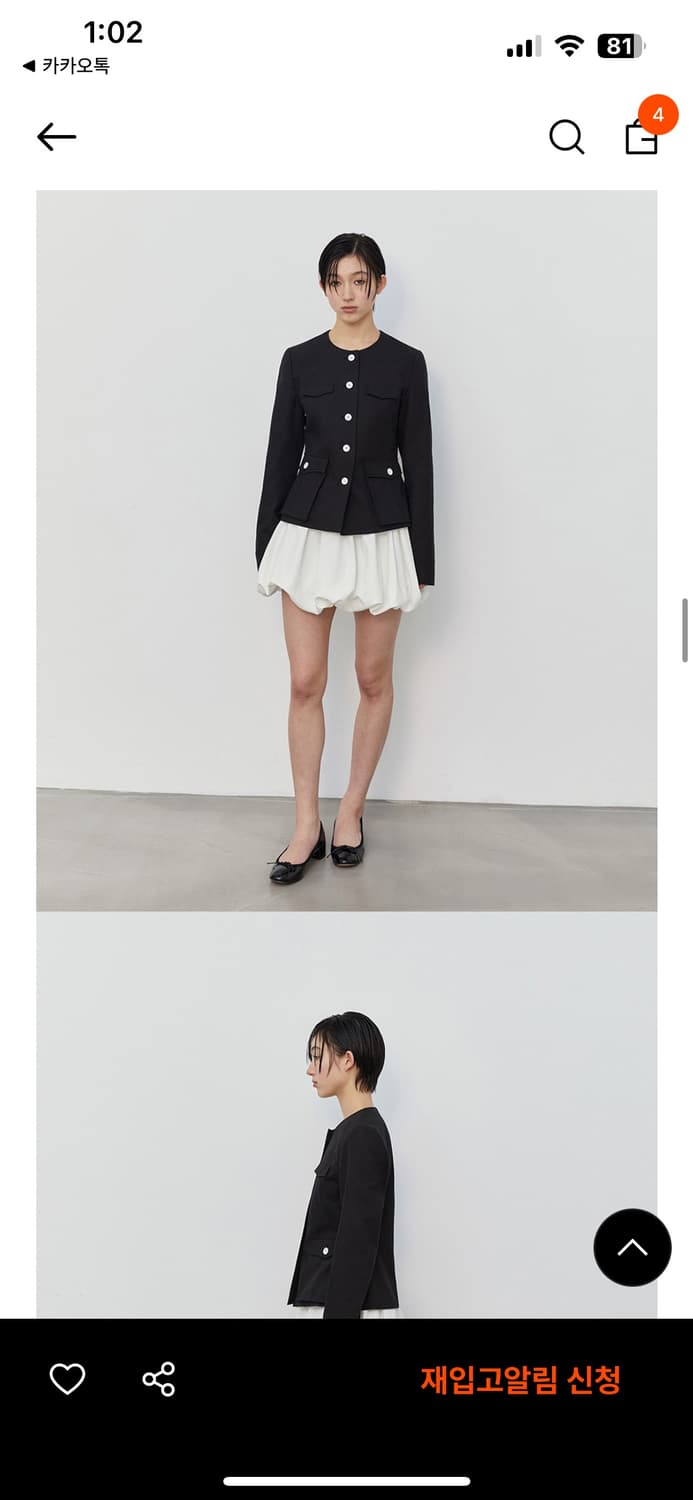 버뮬라 아워글라스 자켓 상품이미지2