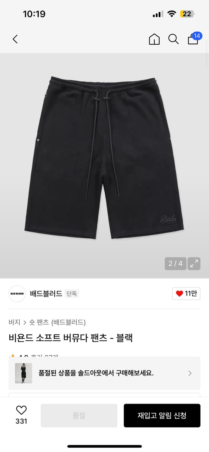 배드블러드 소프트 버뮤다팬츠 블랙 상품이미지1