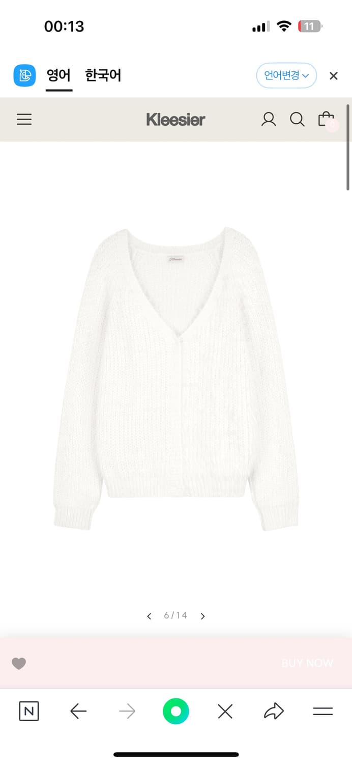 새상품 클리시어 슈가플럼 가디건 화이트 상품이미지2