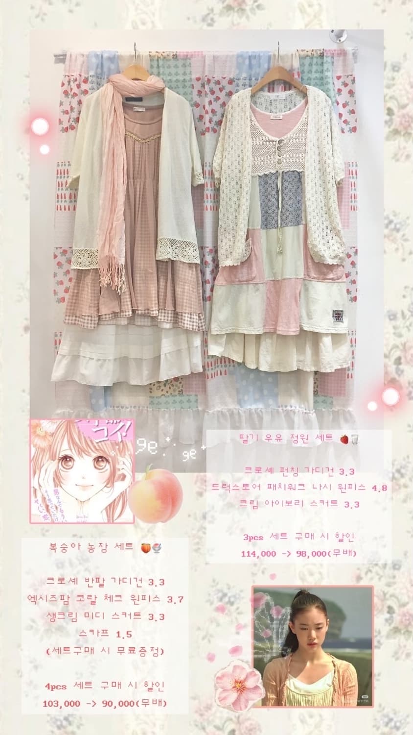 복숭아 농장 세트 🍑🍧 상품이미지2