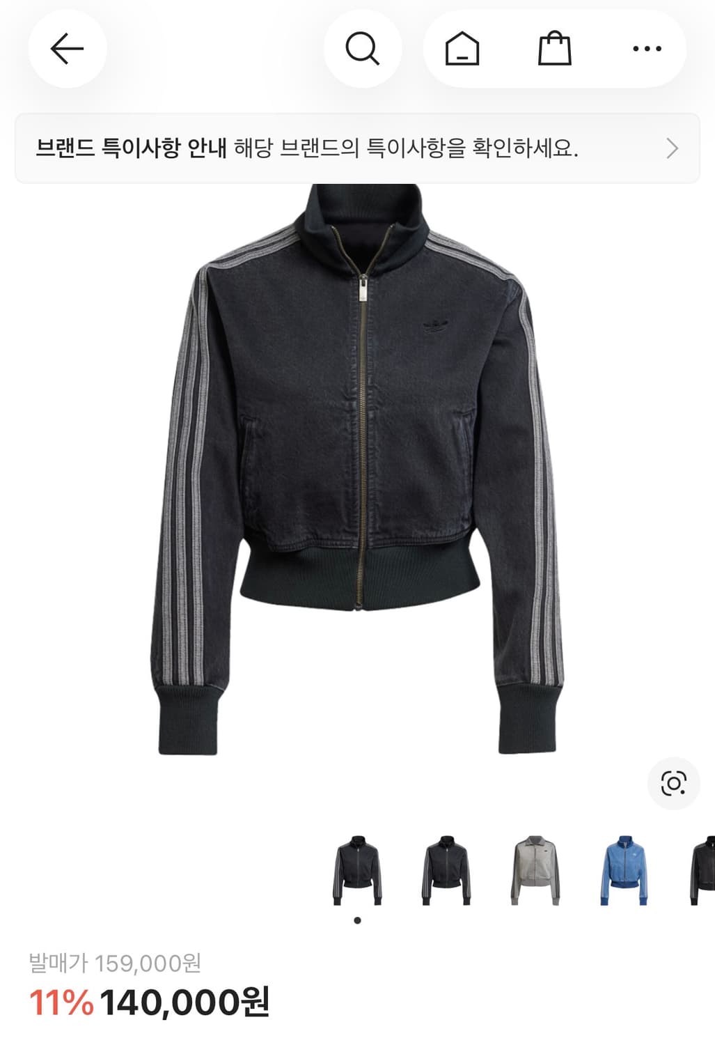 아디다스 데님 트랙탑 JD3110 상품이미지1