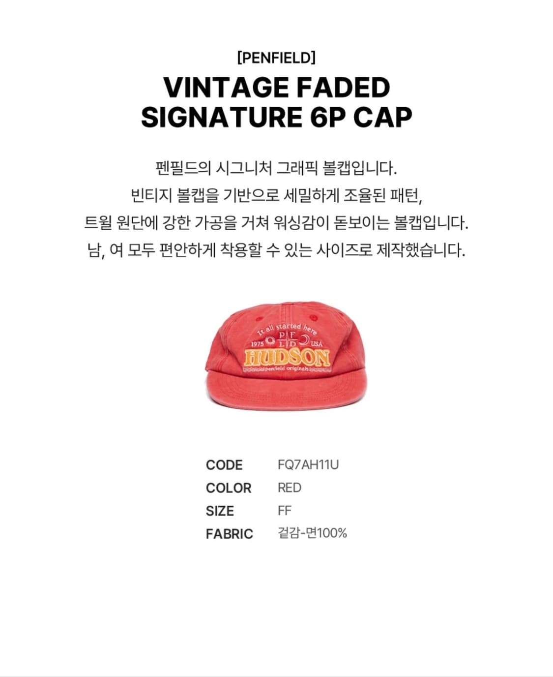 펜필드 시그니처모자 상품이미지2