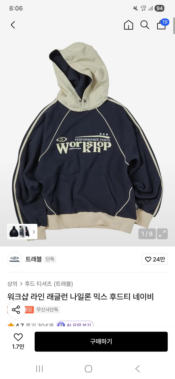 트레블 후드티팝니다 상품이미지1