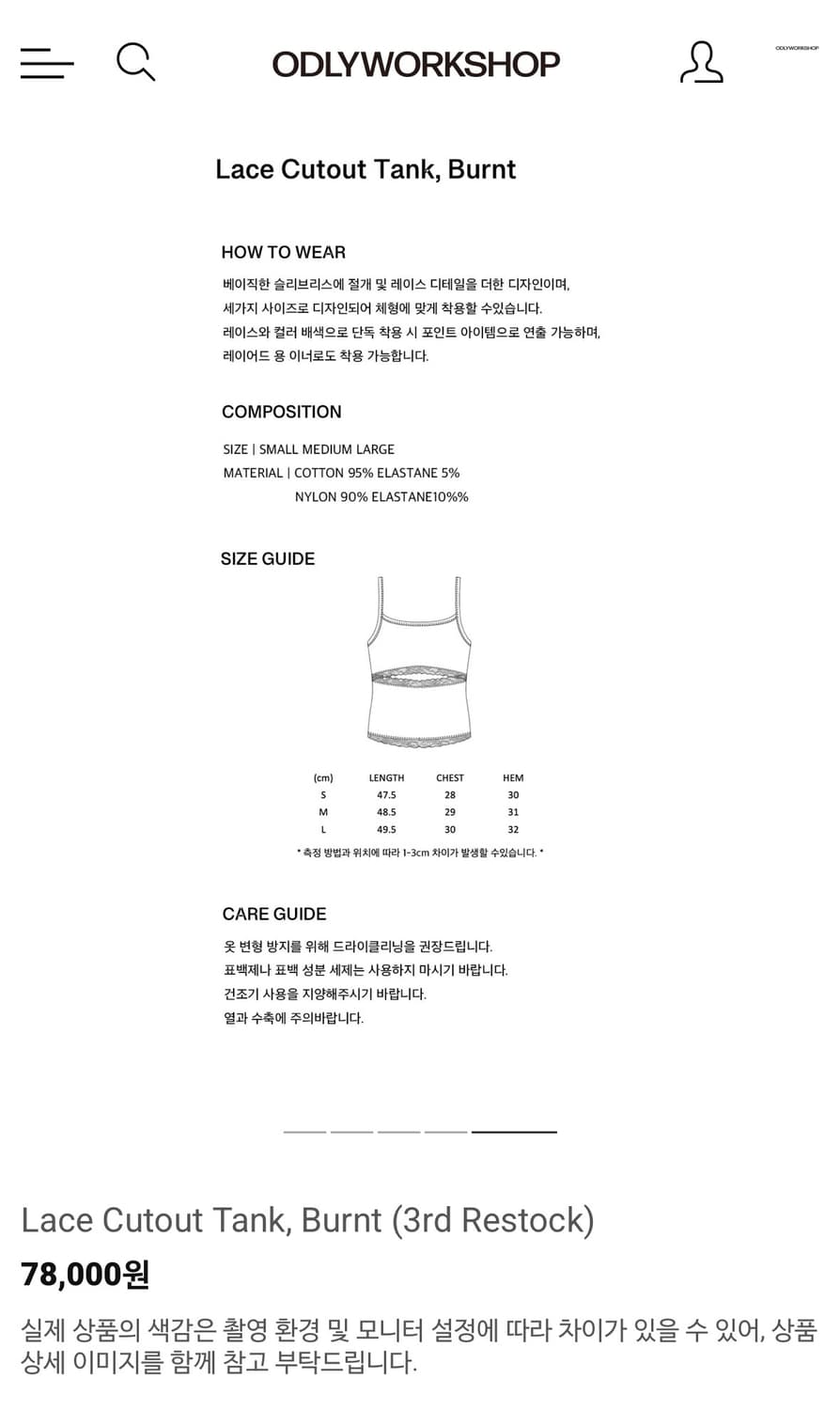 오들리워크샵 Lace Cutout Tank, Burnt 상품이미지2