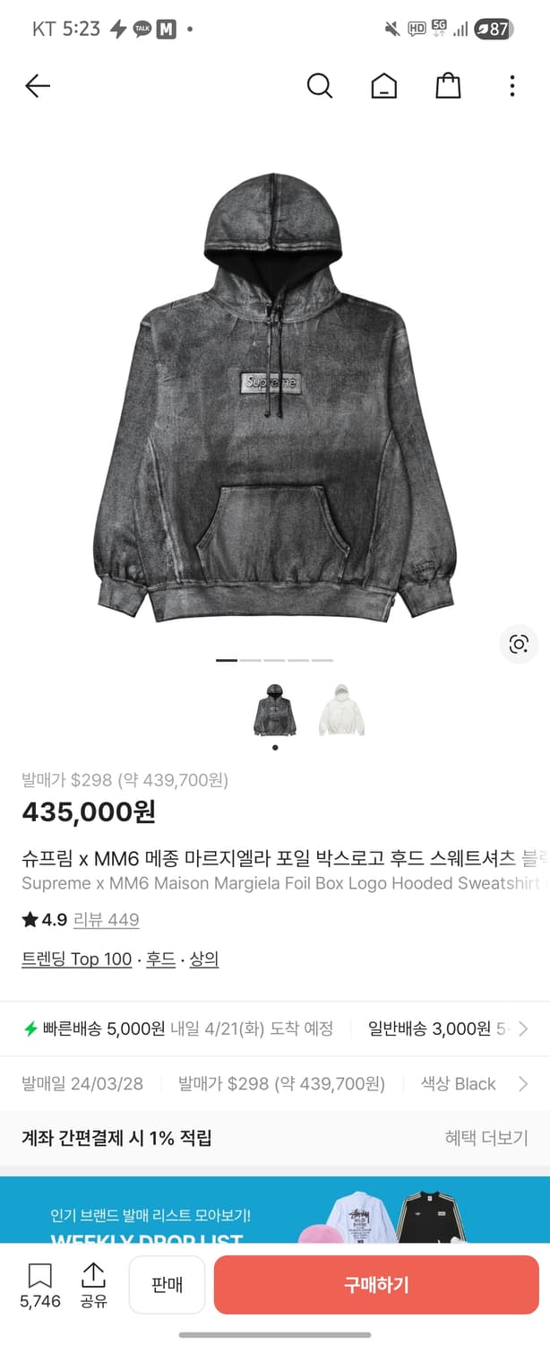 슈프림 마르지엘라 후드 L 상품이미지1