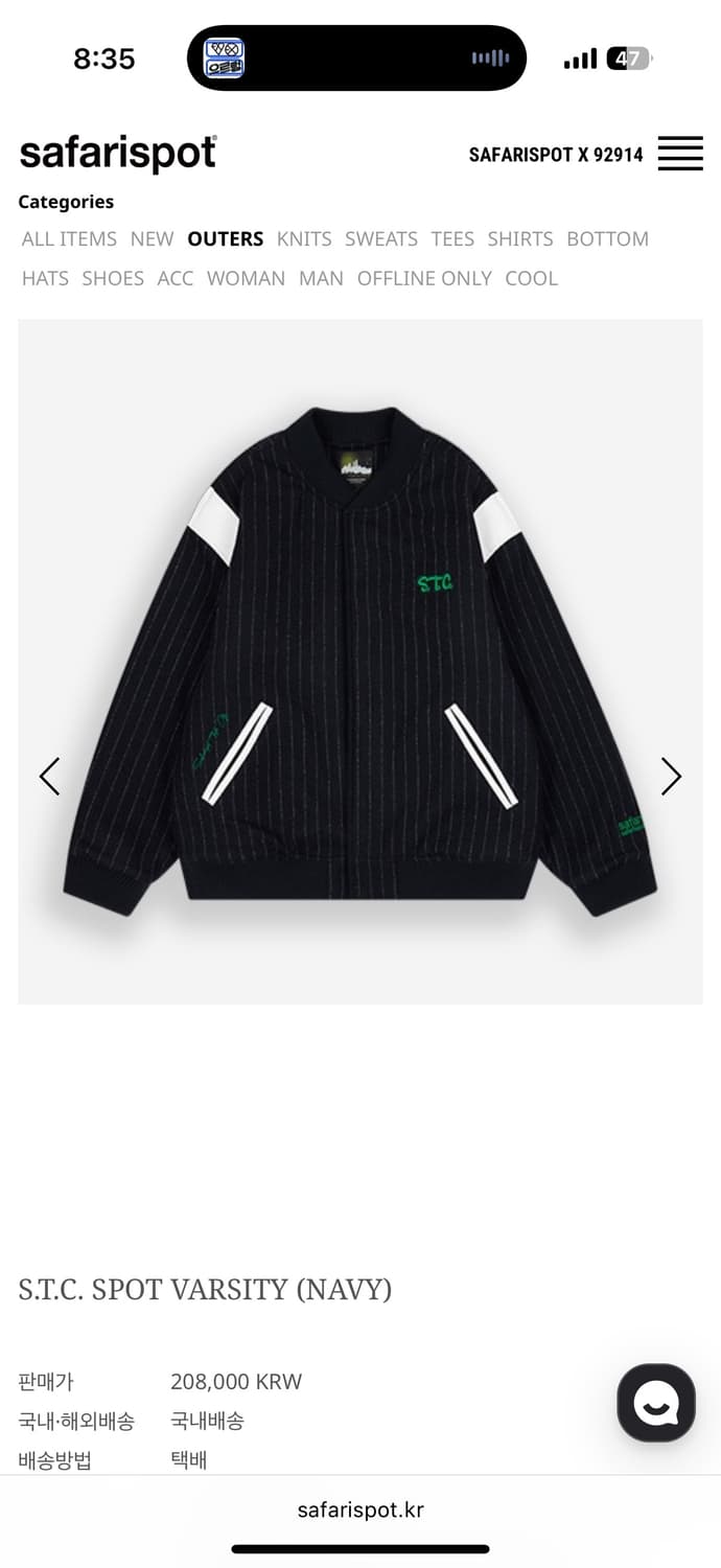 Safarispot 사파리스팟 바시티 자켓 네이비 상품이미지2