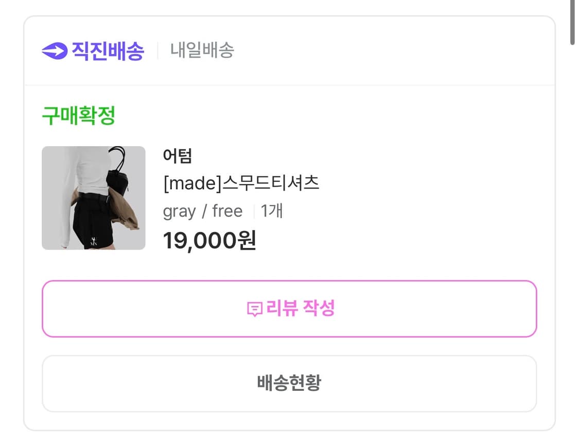 어텀, 스파오 기본티 일괄 4종 상품이미지1