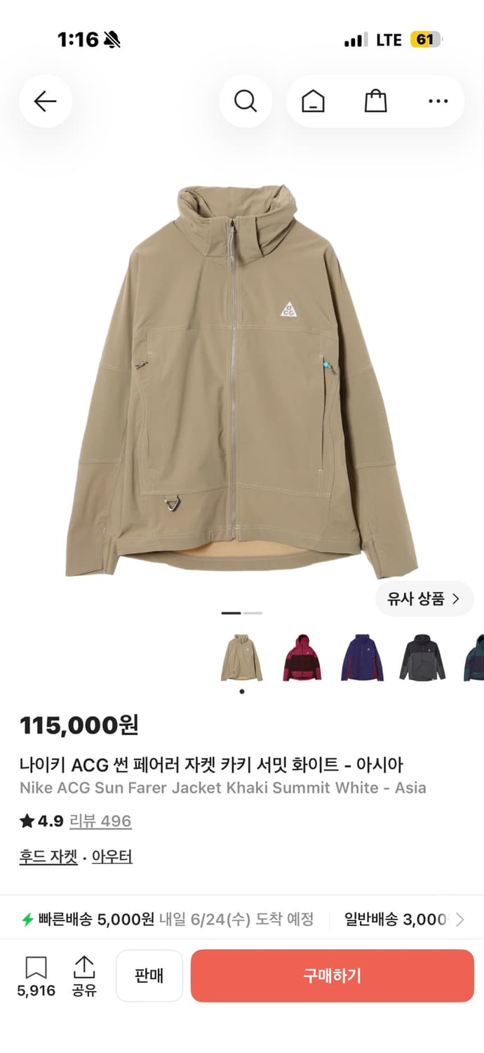 나이키 acg 썬 페러 자켓 상품이미지1