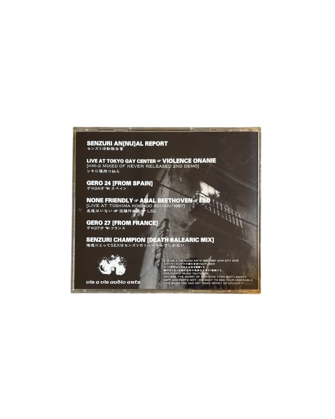 The Gerogerigegege senzuri champion cd 상품이미지4