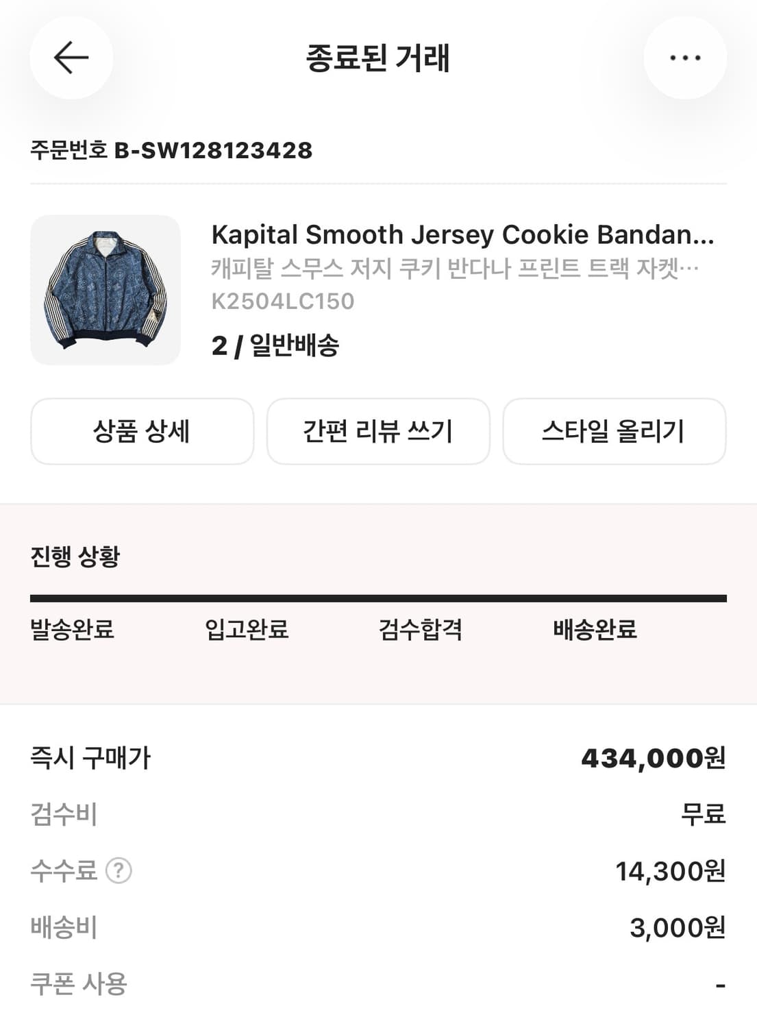 캐피탈 스무스 저지 쿠키 반다나 프린트 트랙 자켓 네이비 상품이미지2