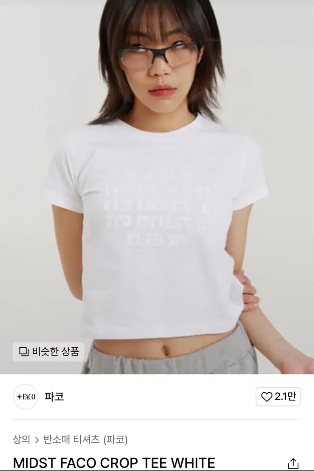 더파코 MIDST FACO CROP TEE WHITE 크롭티 상품이미지1