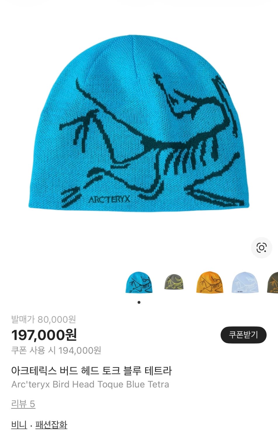 아크테릭스 비니 버드 헤드 토크 블루 테트라 상품이미지1