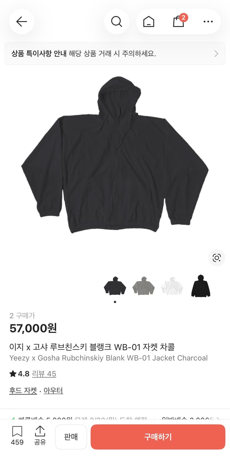 이지 X 고샤 루브친스키 자켓 차콜 상품이미지1