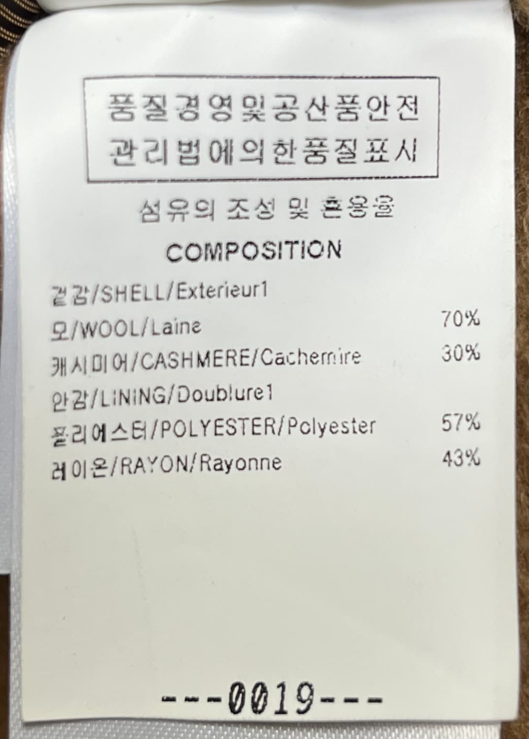 솔리드옴므 베이지 캐시미어 핸드메이드 코트 46사이즈 상품이미지4