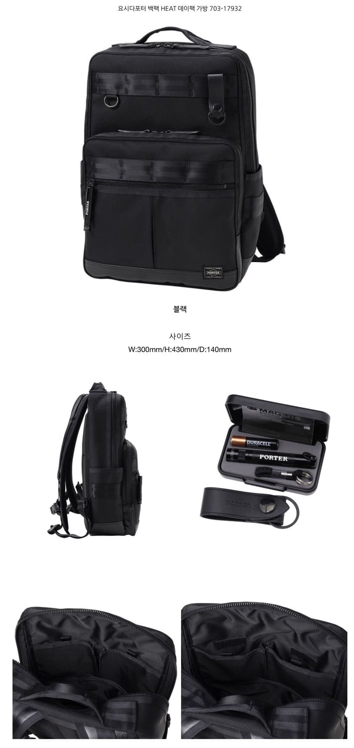 요시다 포터 백팩 HEAT DAYPACK BLACK 상품이미지8