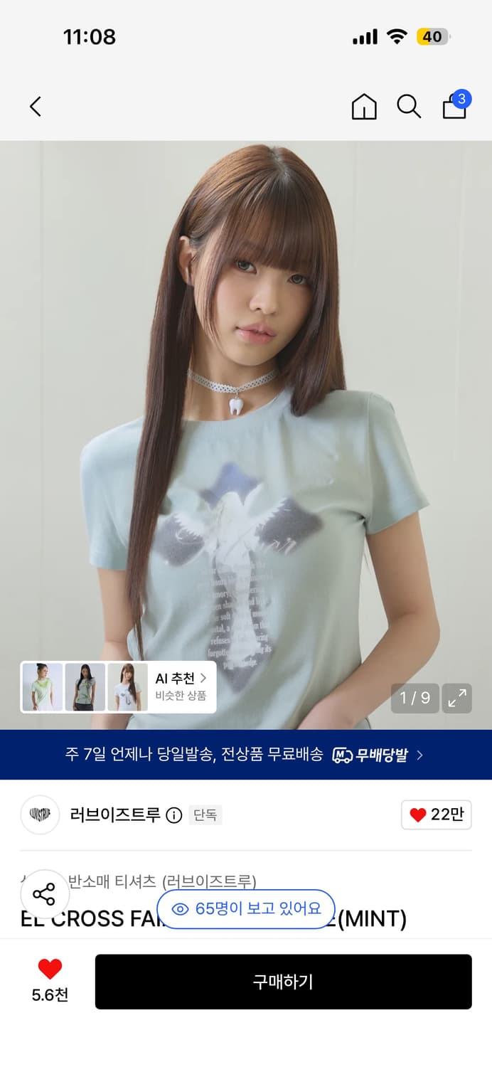 러브이즈트루 십자가 천사 민트코어 반팔티셔츠 CROSS FAIRY TEE 상품이미지4