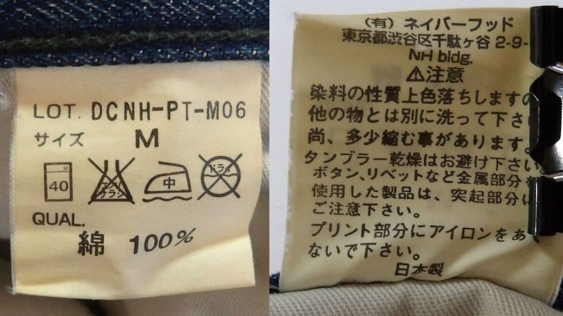 네이버후드 아카이브 데미지 데님 팬츠 상품이미지10