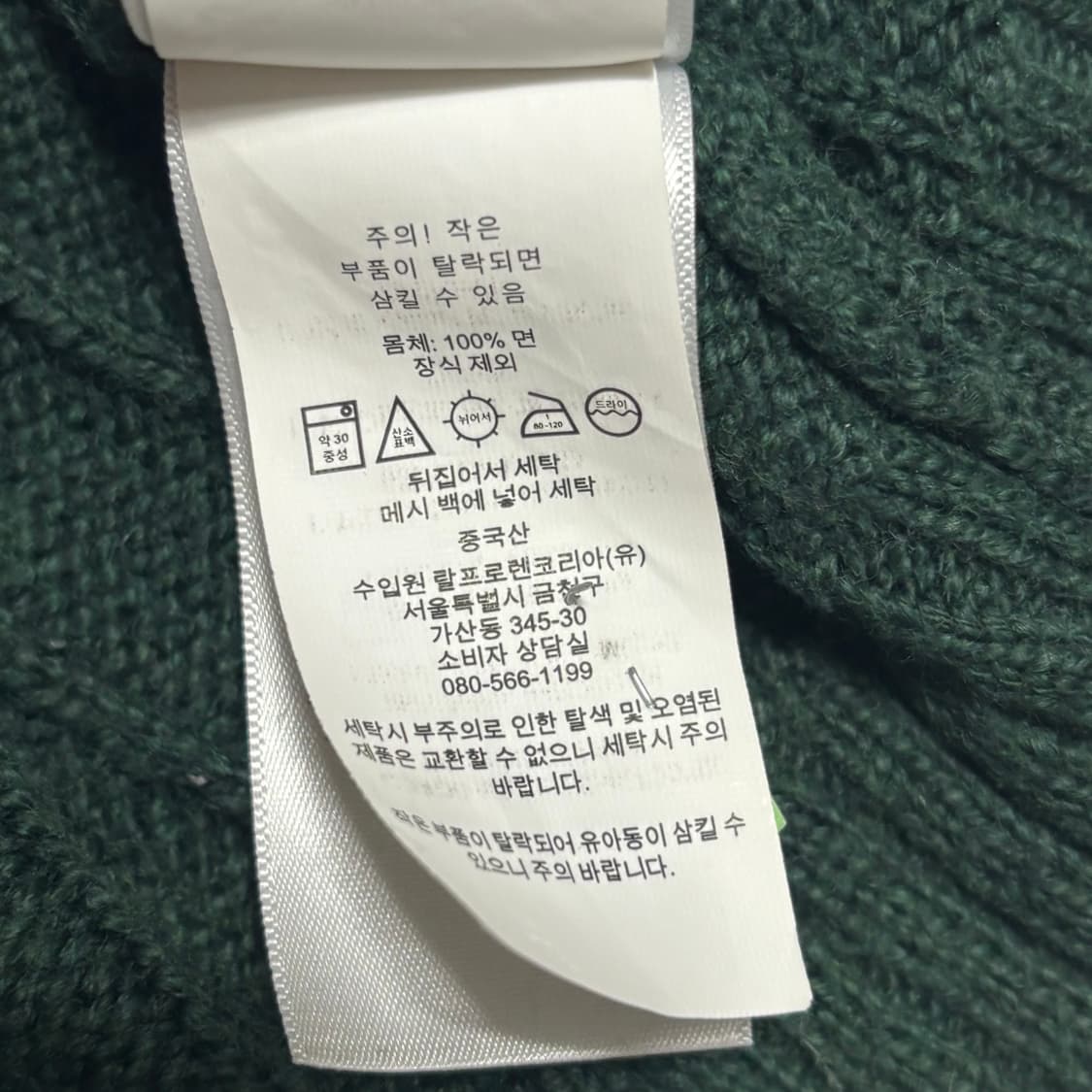 S 폴로랄프로렌 그린 케이블 니트 상품이미지6