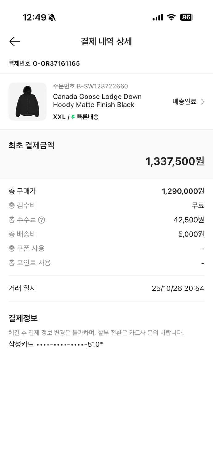 캐나다구스 롯지 2xl 상품이미지7