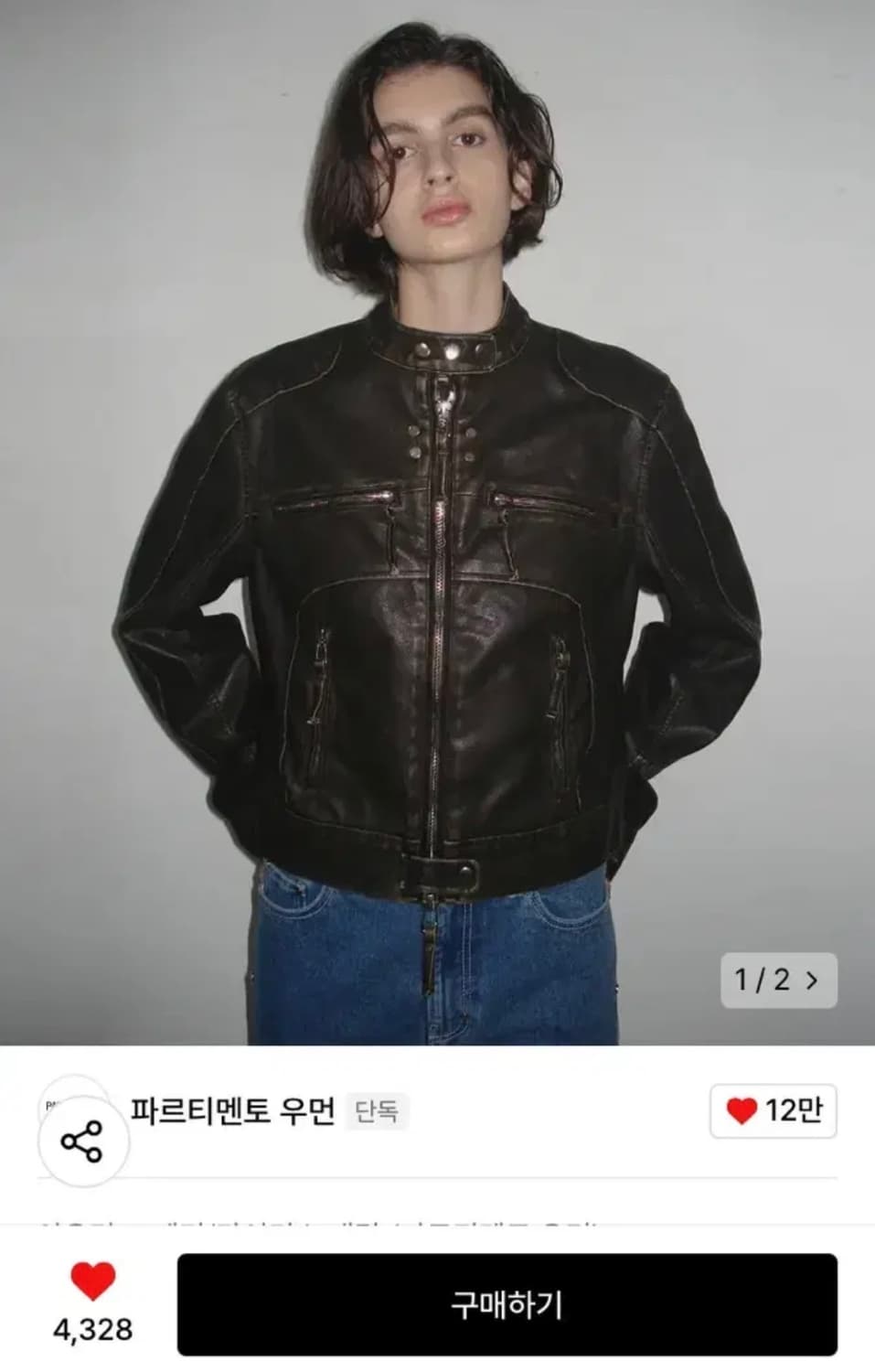 워시드레더 바이커 자켓 상품이미지1