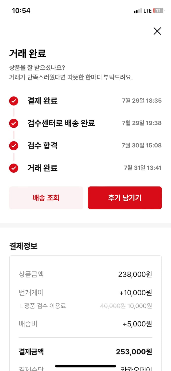 (W290) 아식스 키코 히스테릭글래머 젤퀀텀 상품이미지10