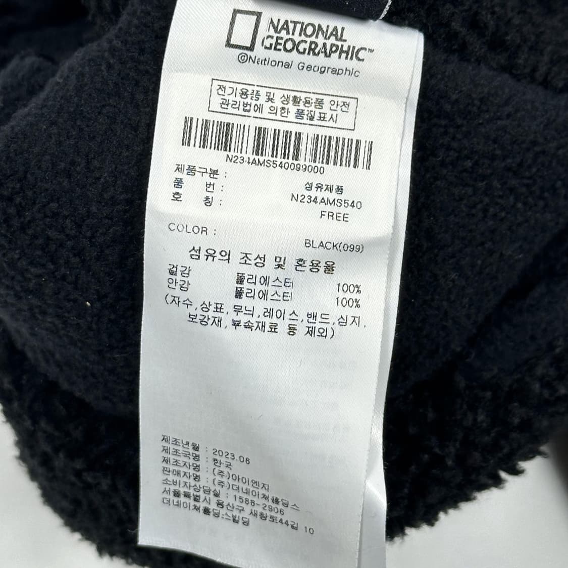 내셔널지오그래픽 블랙 후리스 목도리 상품이미지4
