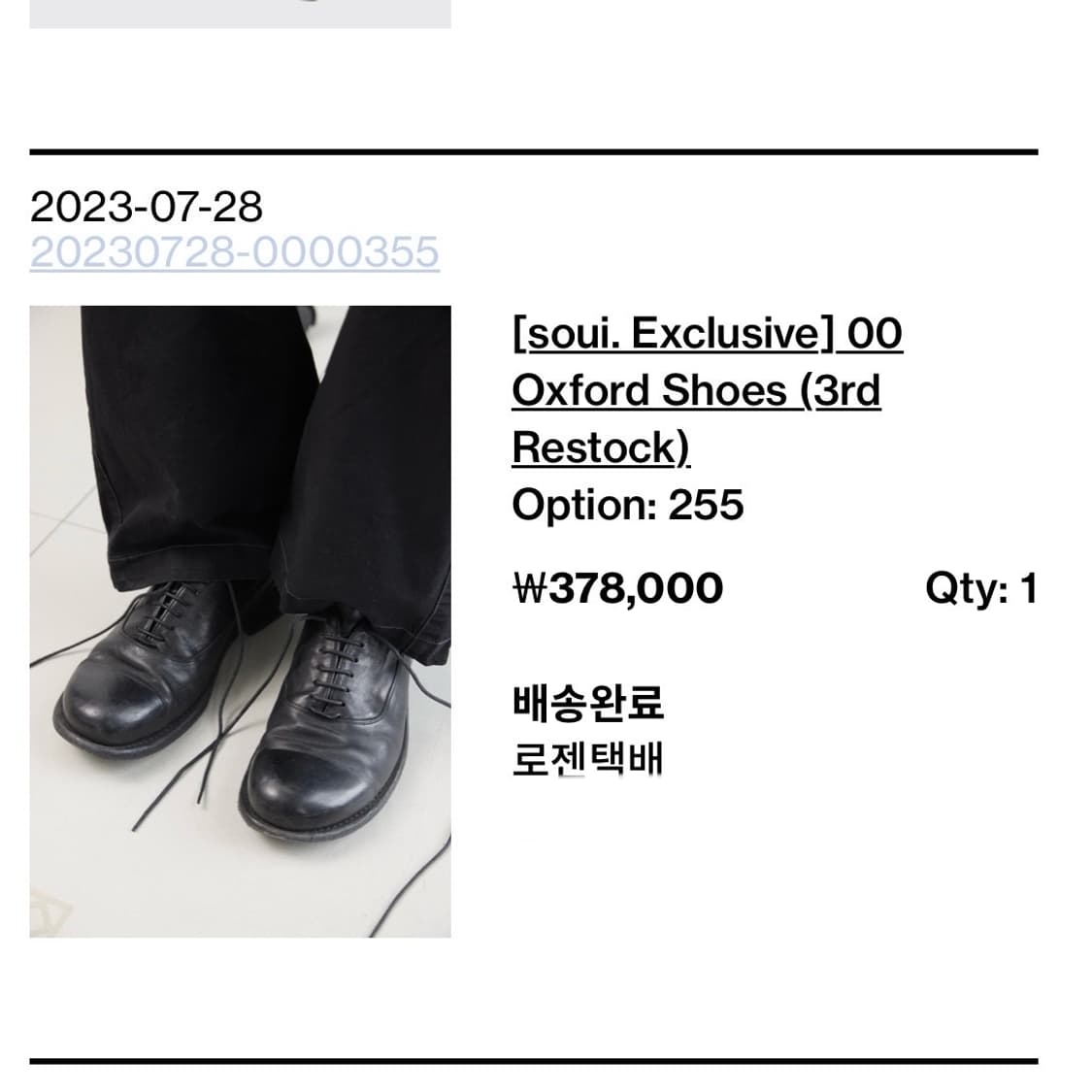 해칭룸 옥스포드 슈즈 상품이미지5