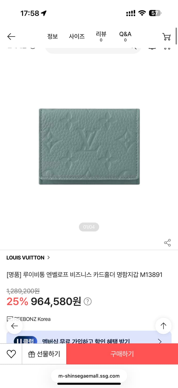 루이비통 엔벨로프 비즈니스 카드홀더 명함지갑 M13891 상품이미지2