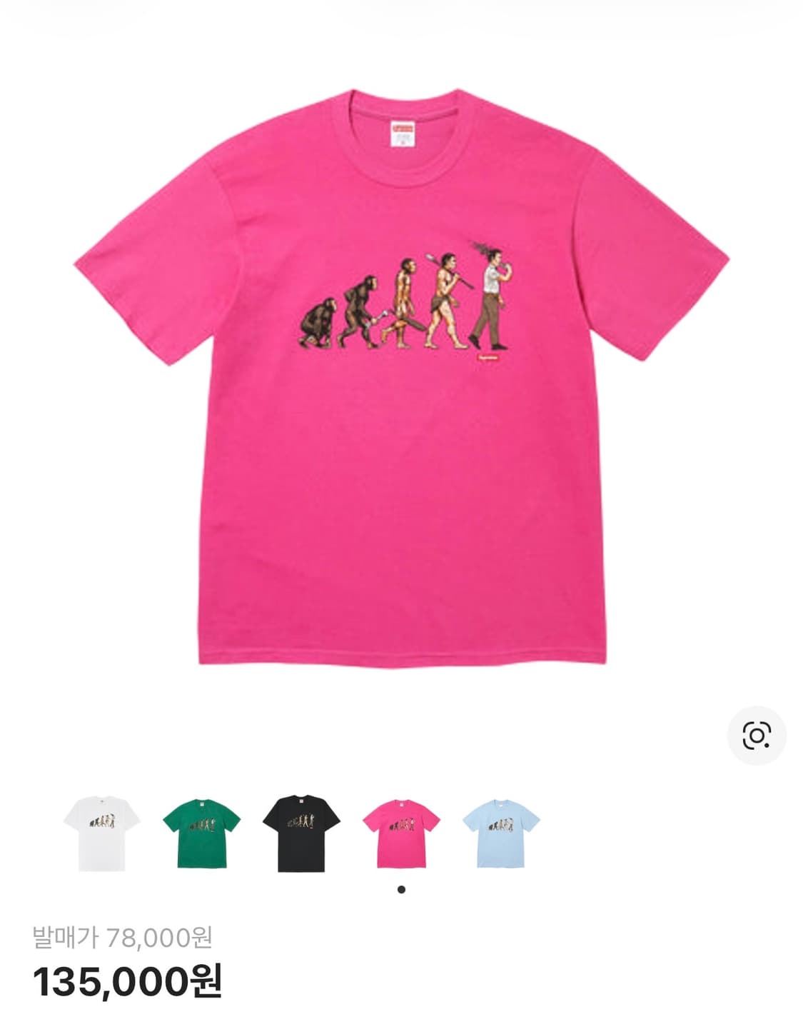 슈프림 레볼루션 티셔츠 m사이즈팝니다 상품이미지1