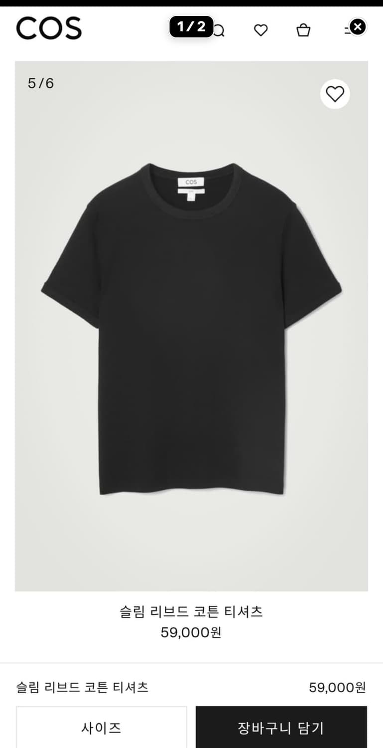 코스 cos 슬림 리브드 코튼 티셔츠 m 상품이미지2