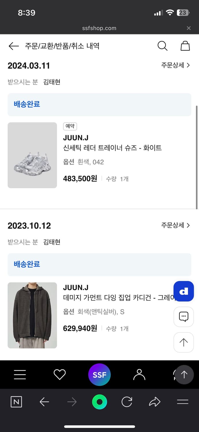 준지 신세틱 트레이너 (상태 좋음) 상품이미지9