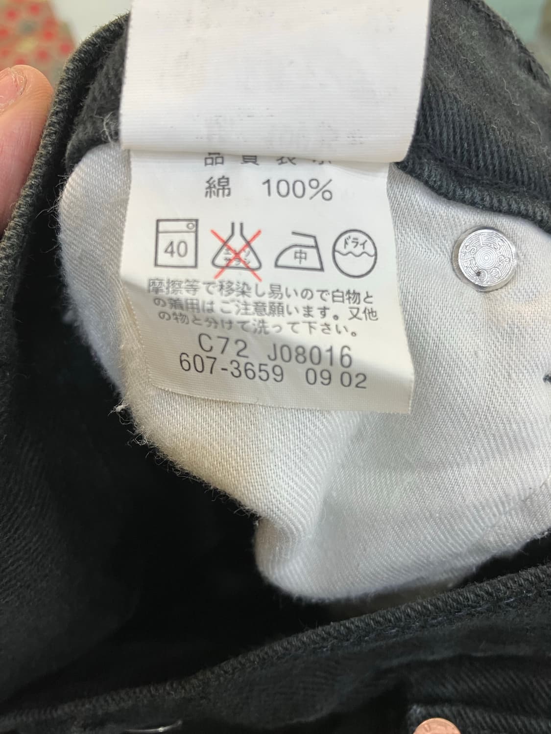 리바이스 607 오렌지탭 블랙 코튼 팬츠 28 상품이미지6