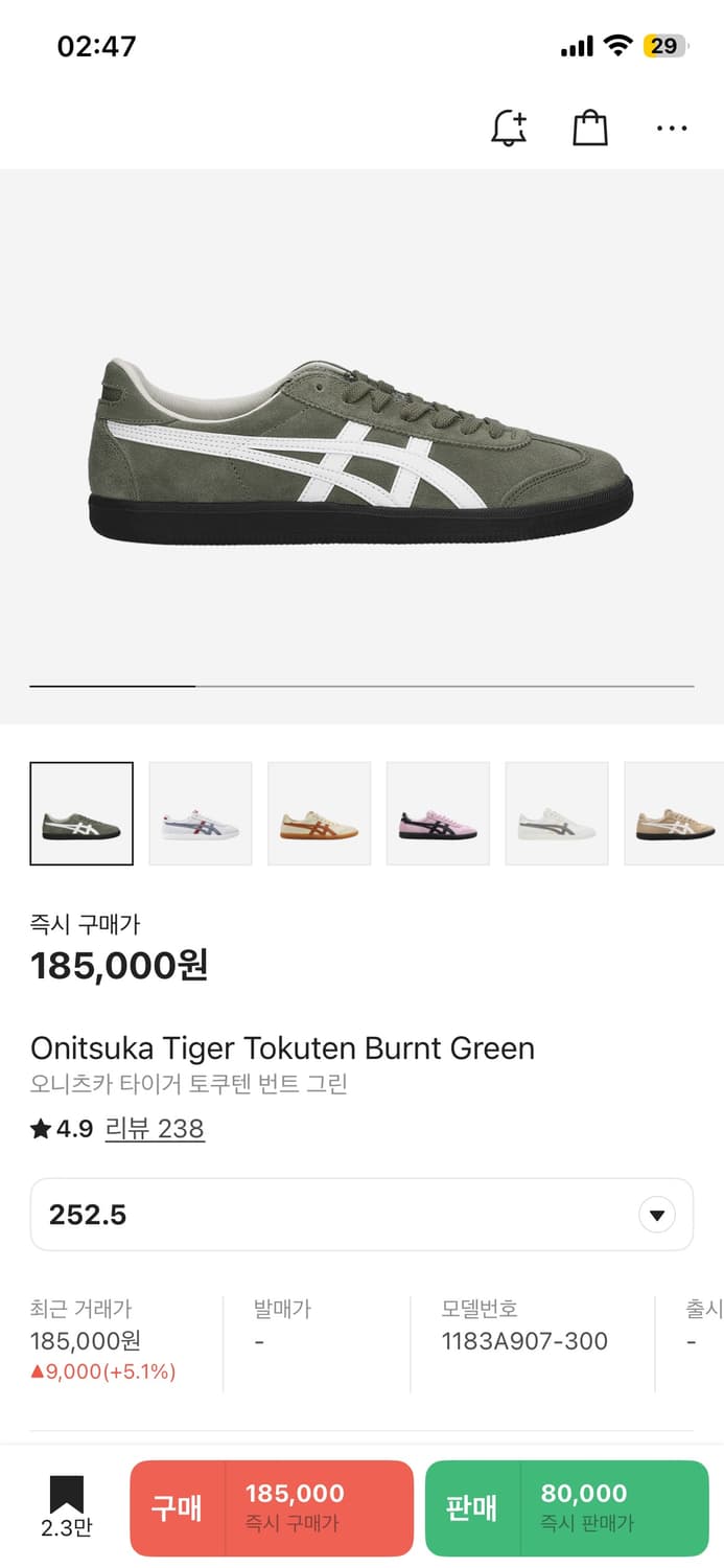 오니츠카타이거 토쿠센 카키 번트그린 상품이미지4