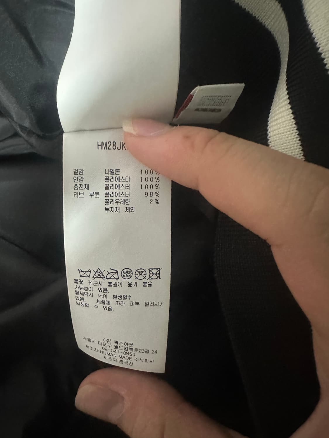 휴먼메이드 나일론 스타디움 자켓 블랙 상품이미지5