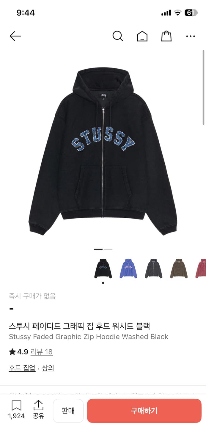 스투시 페이디드 그래픽 집 후드 워시드 블랙 상품이미지4