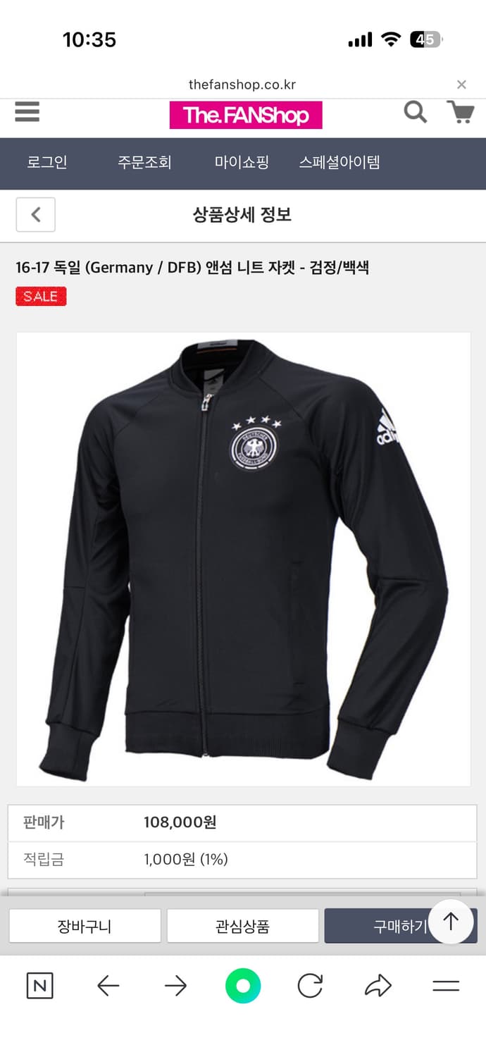 독일 아디다스 저지 상품이미지1