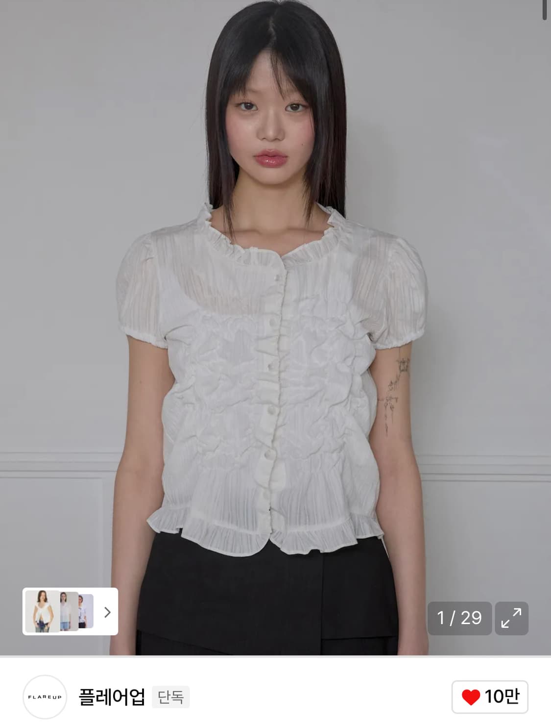 [새상품/사진O] 플레어업 saya 프릴 퍼프 반팔 블라우스 상품이미지1