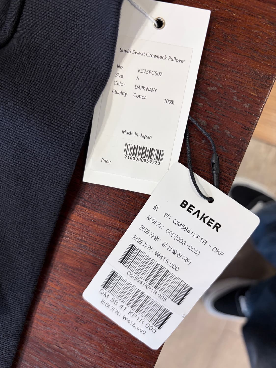 캡틴선샤인 suvin sweat crewneck pullover 5사이즈 상품이미지3