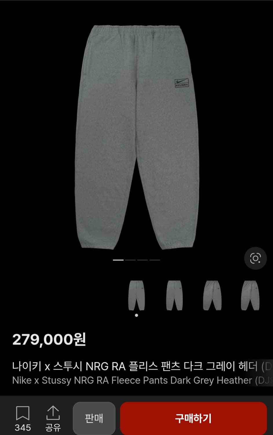 나이키 x 스투시 NRG 플리스 팬츠 다크 그레이 헤더  28 -30 인 상품이미지10