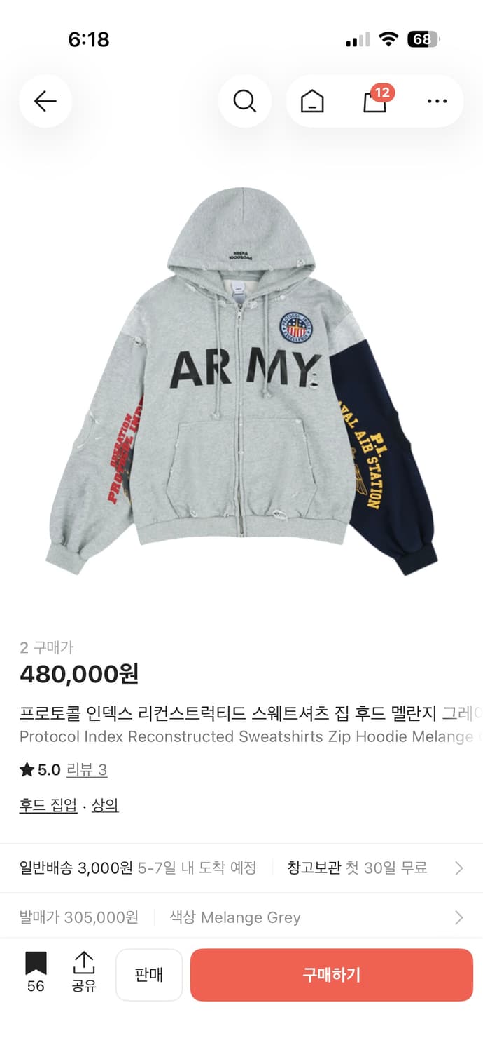 프로토콜 인덱스 리컨스트럭티드 스웨트셔츠 집 후드 상품이미지1