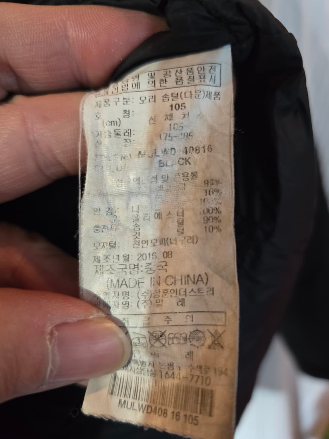 밀레 오리털패딩  상품이미지5