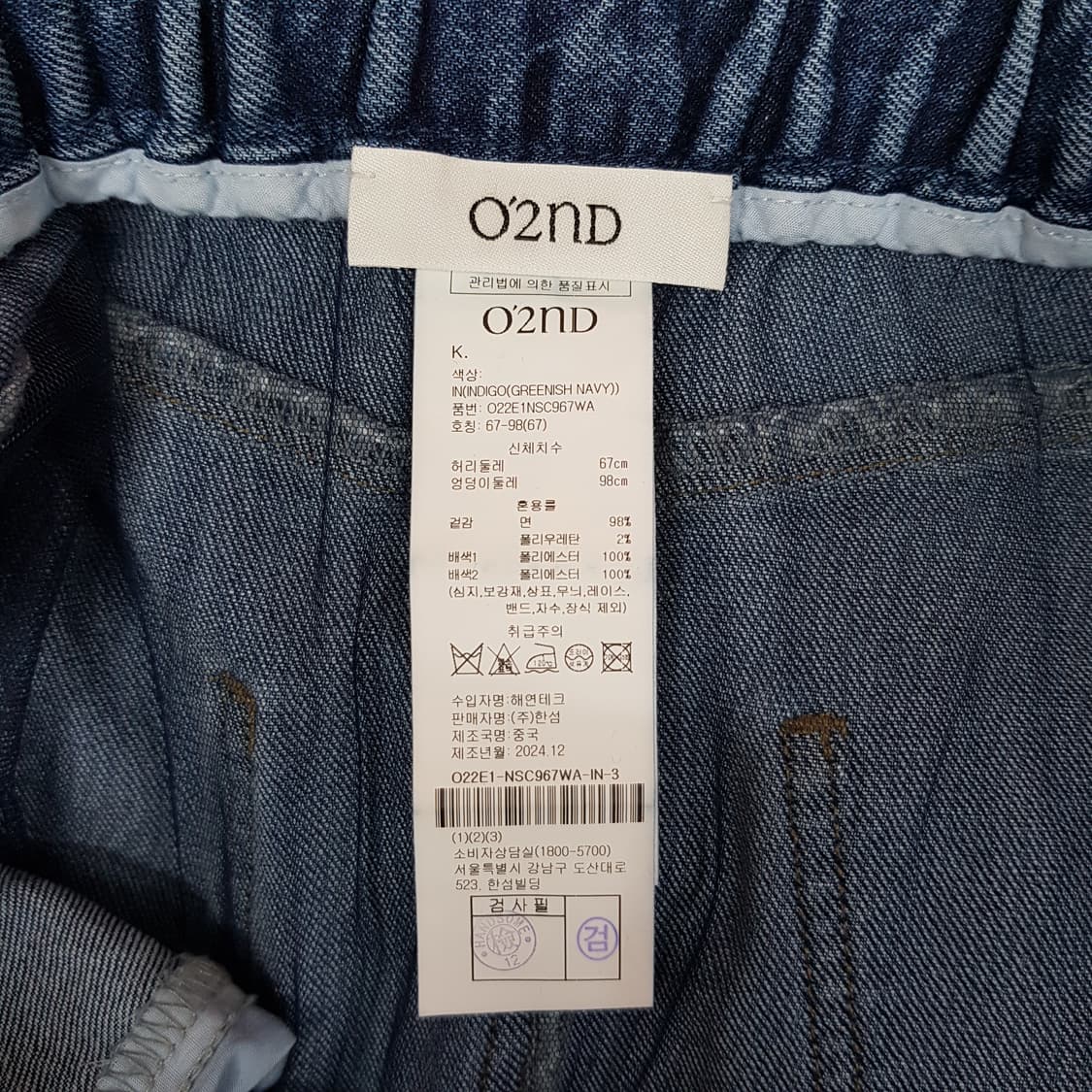 O2nd 2024 인디고 데님 플레어 롱 스커트 67-98사이즈 상품이미지6