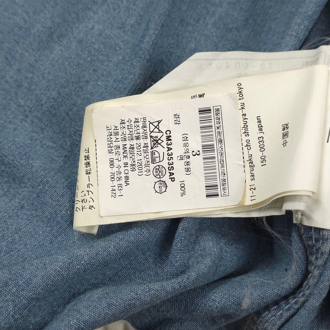 사카이x10꼬르소꼬모 데님 해링턴 자켓 (M[3]) 상품이미지6