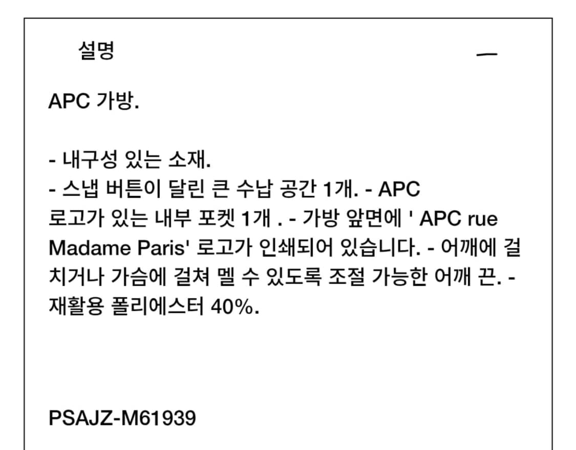 (새상품60%할인)APC 아페쎄 정품 남녀공용 저널 숄더백 카키 상품이미지7
